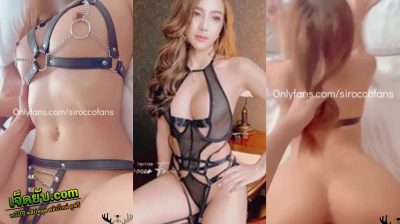 xxx Onlyfans ไทย น้องชิ siroccofans สาวสวยไฮโซถูกเย็ดคาชุดหนังรัดสัดส่วน ร้องครางลั่นโคตรเสียว หีไร้ขนซะด้วย โดนควยสอดใส่ดังแจ๊ะ แจ๊ะ