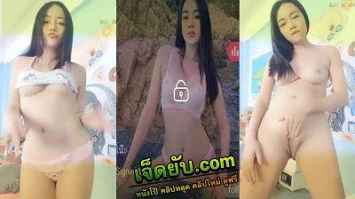 คลิปหลุดไลฟ์สดห้องล็อคน้องแนนโน๊ะ ดาวโป๊ไลฟ์สด IDX-68187450 ใส่กางเกงในตัวน้อยมายั่วสุดท้ายก็ถอดแล้วเกี่ยวหีโชว์ เด็ดๆ