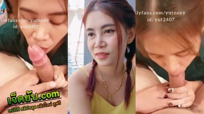 คลิปหลุดไทย Onlyfans น้องเนย yutnoey งานอมควยดุๆพริ้วๆจากน้องลีลาเด็ดคนนี้ เต็มปากเต็มคำไม่กั๊กทุกดอก รูดทั้งปากลงสุด ดูดแรงจ๊วบๆควยแทบหลุด