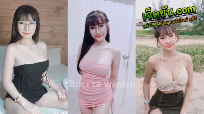 คลิปหลุดonlyfans iceza7799 น้องไอซ์ วณิชา มาผับทั้งที่ก็อยากมา 1 กลับ 2 เลยชวนหนุ่มในผับลากเข้าห้องมาเย็ดเล่นเสียวลีลาอย่างมันส์เอวแจ่มจัดๆงานโครตดี