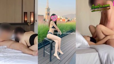 คลิปหลุดOnlyfans swingdog  น้องหมวยสาวหุ่นบางขี้เงี่ยนมาโรงแรมเย็ดกับแฟนหนุ่มลีลาอย่างมันส์ซอยหีเอวดีจัดๆครางเสียวลั่นห้องนวดนมอย่างแจ่ม