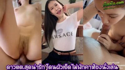 คลิปหลุดไทย วัยรุ่นสาวพราวสเนห์กับรอยยิ้มพิมพ์ใจ เห็นน่ารักใสๆแบบนี้ มาดูร่างเงี่ยนของเธอกันดีกว่า บอกได้เลยว่างานดีงานเด็ด ควยโด่วแน่นอน