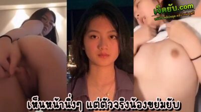 หลุดหีทางบ้าน น้องเมย์สาวแว่นลูกครึ่ง เห็นนิ่งๆแต่ตัวจริงโคตรแซ่บ ถกเสื้อดูดนมจนอารมณ์เคลิ้มมันมา ปล่อยตัวให้ผัวลวนลามตอกหีจนน้ำแตก