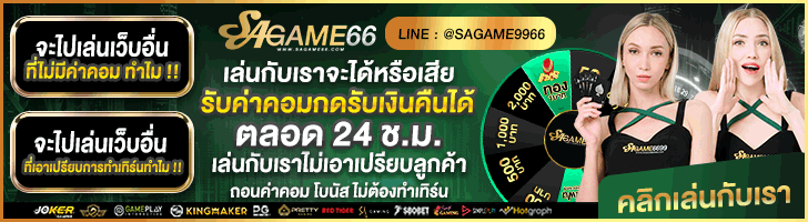 คาสิโนสด