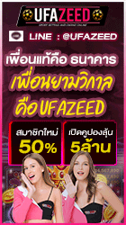 สมัคร ufabet