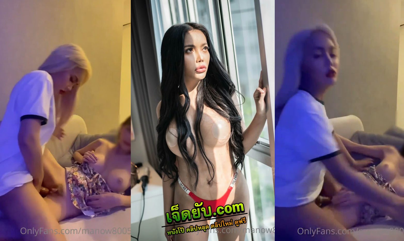 คลิปหลุดโอลี่แฟนสาวกระเทย สุดน่าเย็ดมาแนวแปลกกะเทยเย็ดหีสาว manow8005 น้องมะนาวกะเทยมีดุ้นโชว์ซอยหีสาวย้อนวัยความเป็นชาย ผันตัวกลายเป็นสาวเสียบเย็ดหีเพื่อน xxx